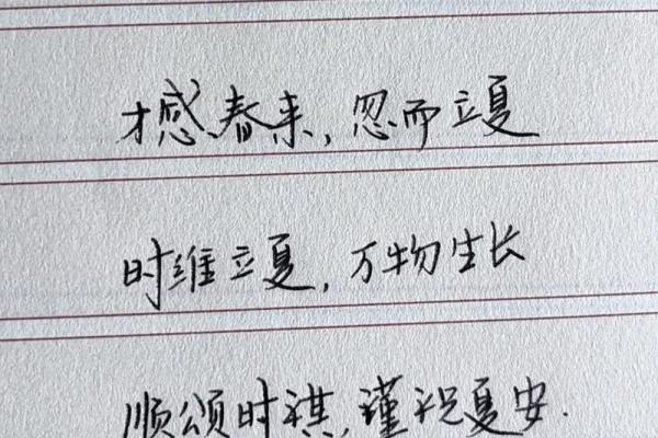生在立夏后八字， 财运兴旺逢凶化吉
