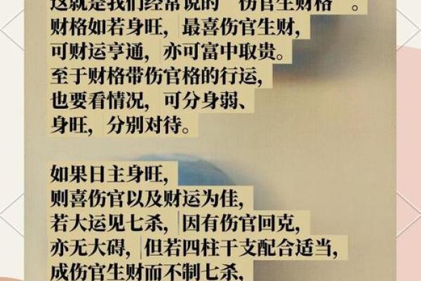八字特殊格局有哪一些