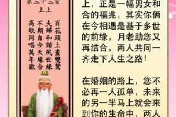 月老灵签83签解签