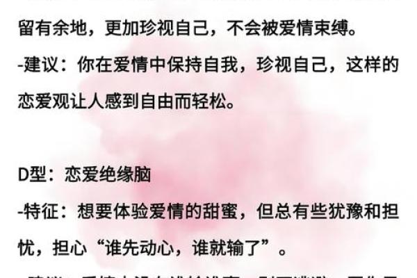 超准的爱情心理测试80后的爱情观 怀念前度or害怕受伤