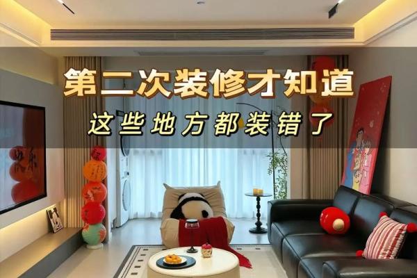 装修的风水，不能光听装修师傅