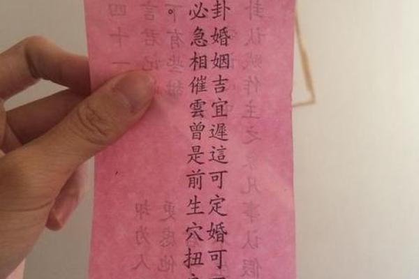 观音灵签第36签解签婚姻