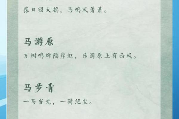 如何给三月份出生的属马的男孩取名字姓名