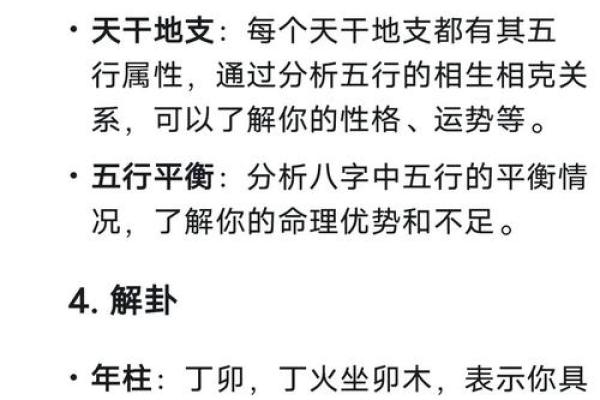 元亨利贞免费八字算命