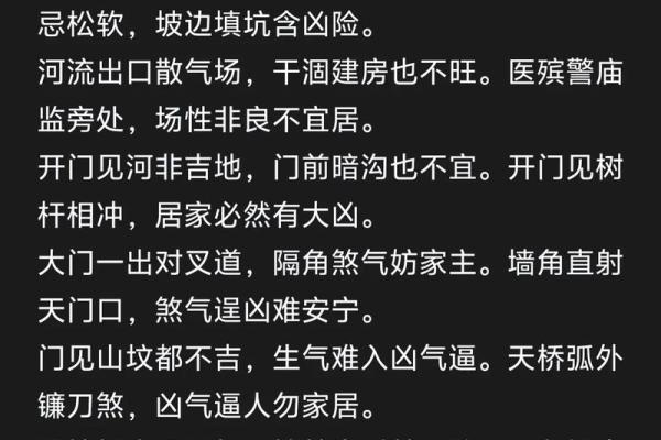 风煞气对阳宅风水的危害与化解