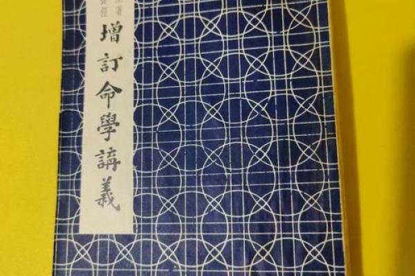 讲古代算命的书籍