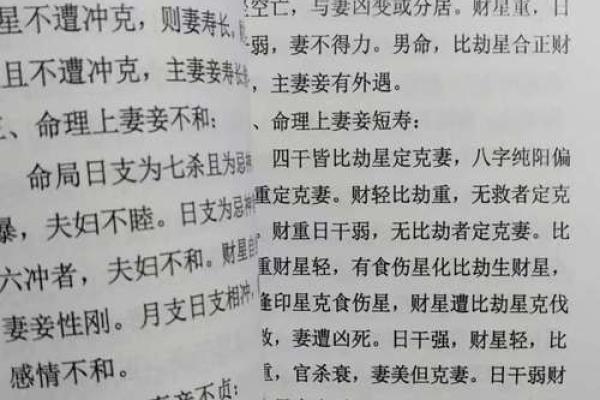 讲古代算命的书籍