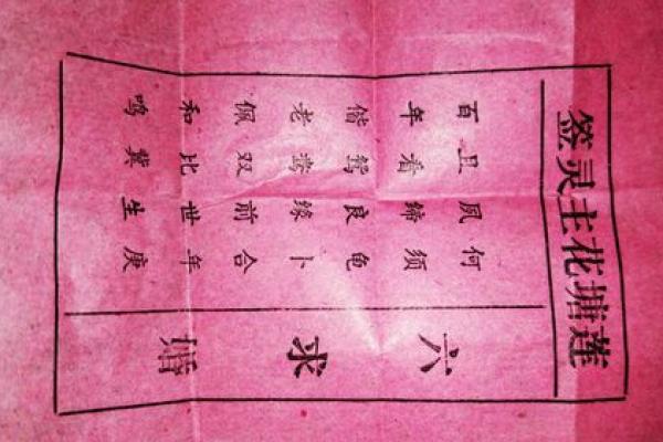 清水祖师爷灵签第四十二签解签  水墨先生解签
