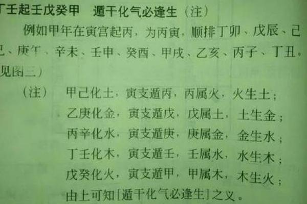李隆基紫薇斗数
