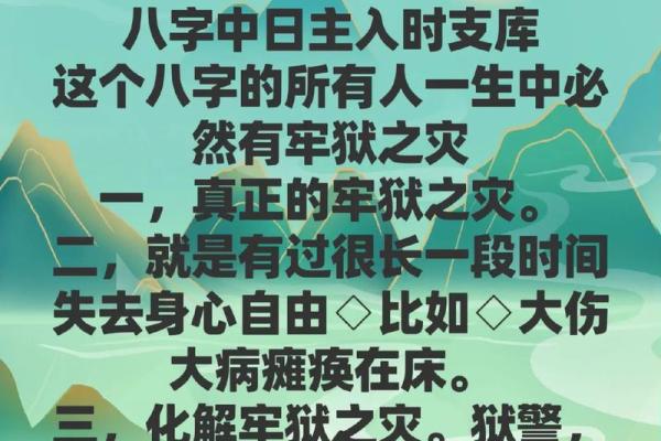 吕氏八字