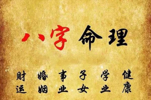 八字喜用神起名：解读八字喜用神对名字选择的影响