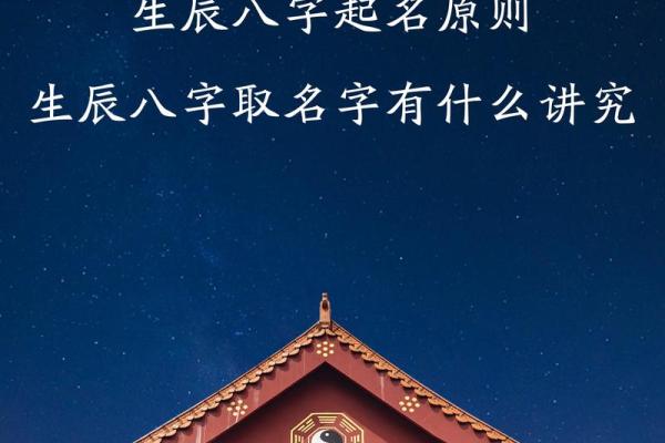八字取名免费