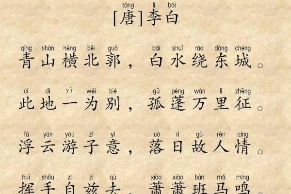 古诗大全八字