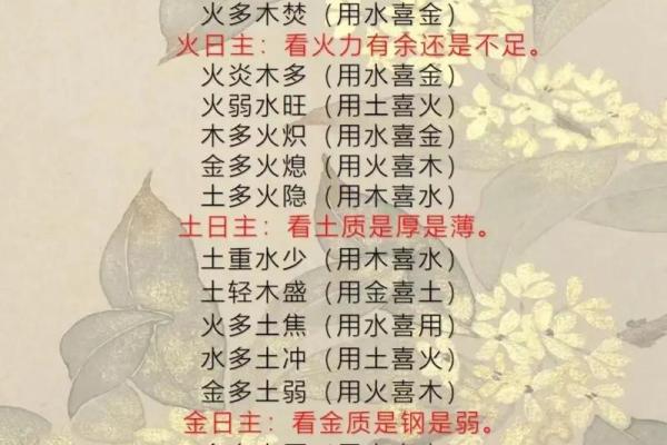 八字桃花命书