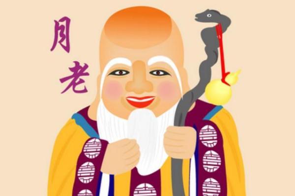 月老灵签80问姻缘