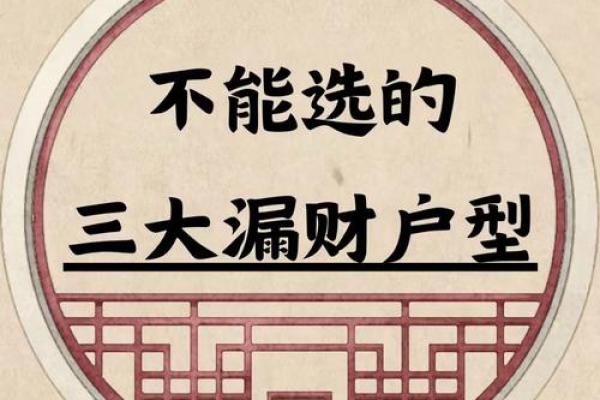 家宅风水，易招阴和漏财的气场