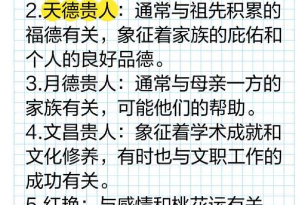 八字中最厉害的几种大贵人有哪些呢