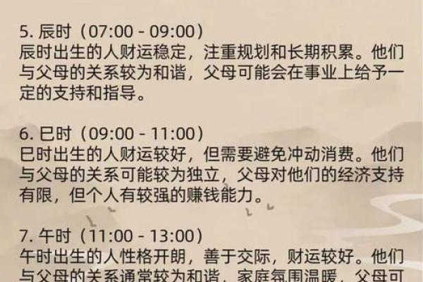 免费生辰八字看孩子未来学业