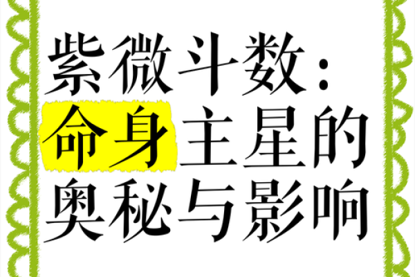紫薇斗数女命紫薇