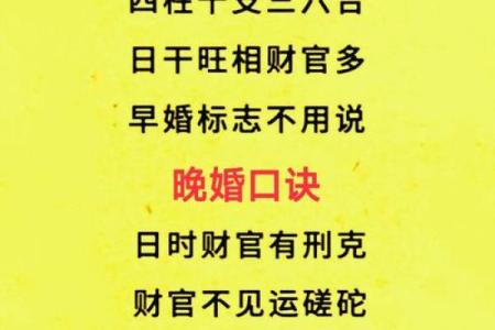 女生八字旺