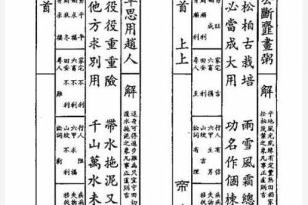 关帝爷灵签六十七求儿子