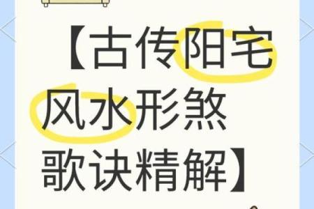 风煞气对阳宅风水的危害与化解