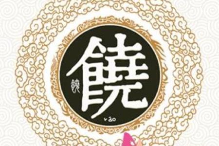 姓井的名人-姓名学-华易算命网姓名