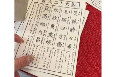 关公灵签吉凶