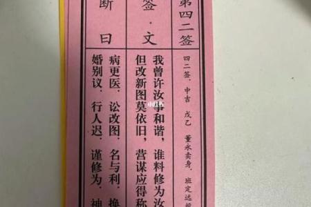 月老灵签第5签白话