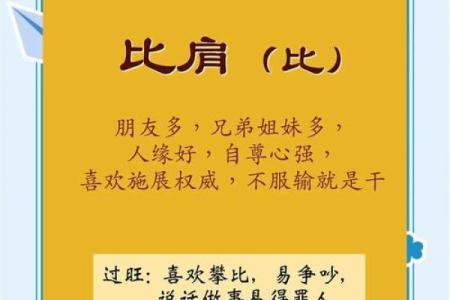 八字十神组合与格局高低之间的微妙关系