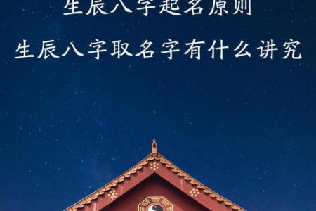 八字取名免费