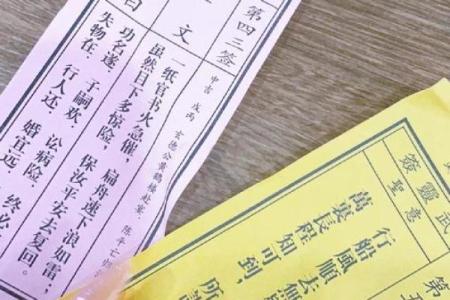 财神殿灵签第33签解签