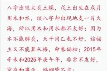 土多的八字