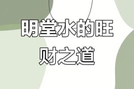 如何分析家中的财运风水宝地？