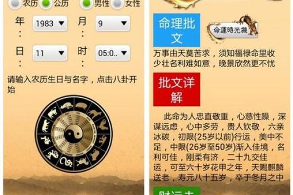算卦免费测试 算命免费最准的网站 免费扫一扫面相算命 农历生辰八字免费算命