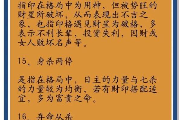 八字补救措施大全，让你的命运转运亨通