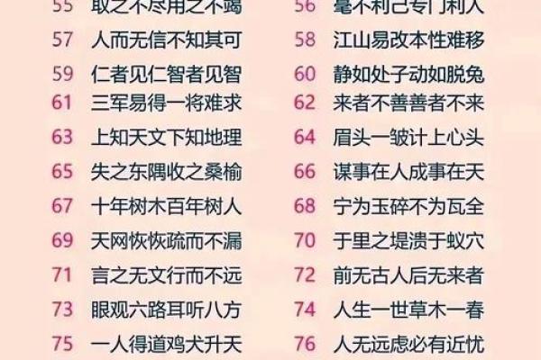倒八字头有哪些字