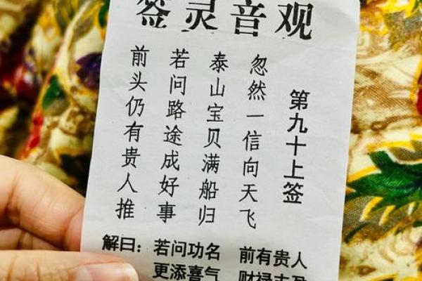观音灵签答案大全解签