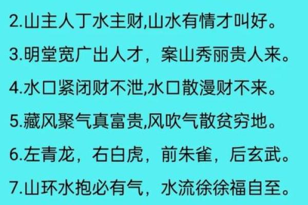 这些风水是婚姻大忌，你犯了没