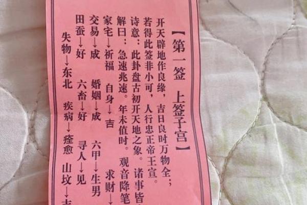 单身观音灵签27签详解