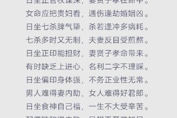 男人的八字婚姻该怎么来看？