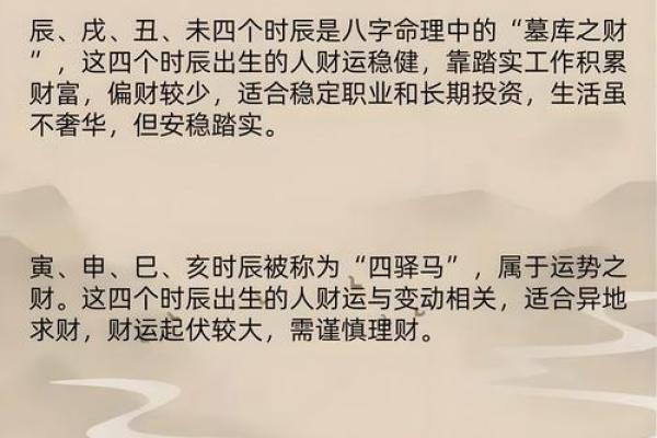 八字身旺财弱, 如何通过生活调整来提升财运