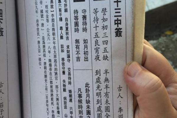 观音灵签86签求事业
