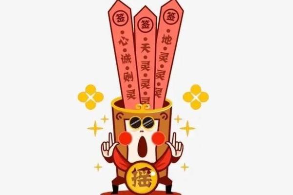 关帝灵签中吉签