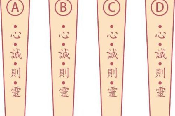 灵签选择