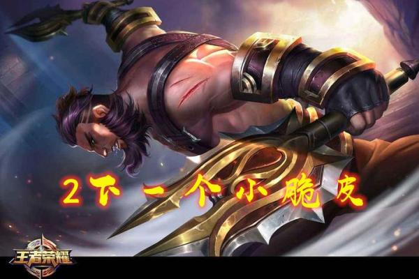 程咬金为王灵签
