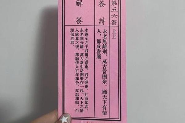 月老姻缘签第58签 月老姻缘签58签详细解释？