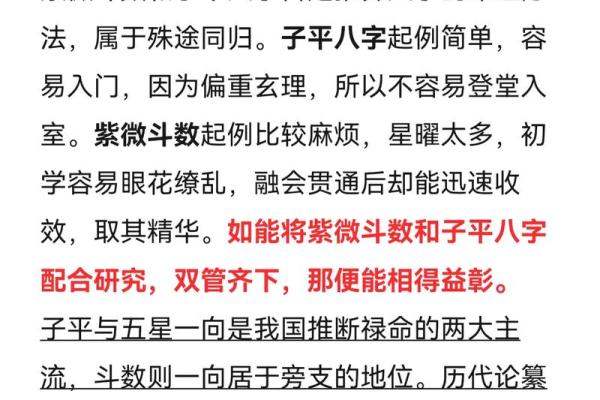 成毅紫薇斗数