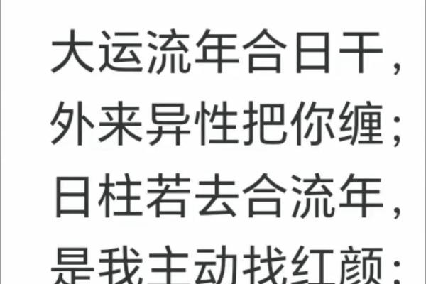 八字配婚