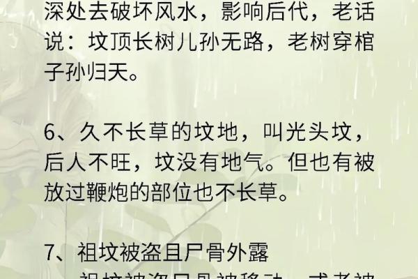 详谈祖坟墓地风水讲究大全